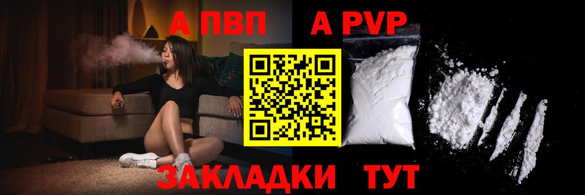 Alpha-PVP СК КРИС  закладка  A PVP мука  Чехов  Alfa_PVP  Вход с VPN  Alpha-PVP мука 