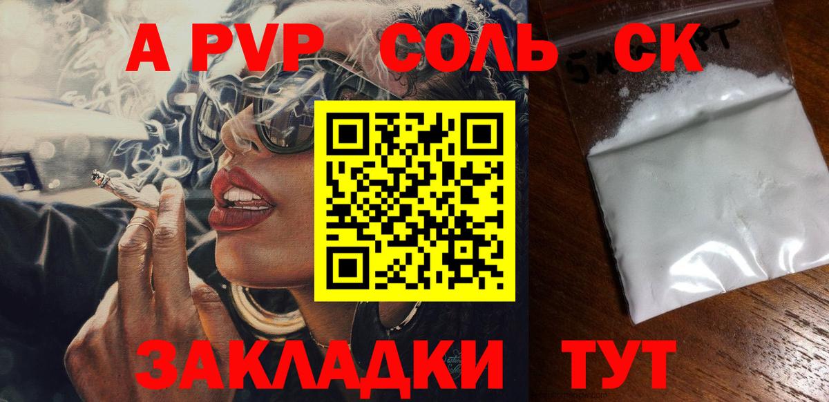 Alpha PVP крисы CK Чехов