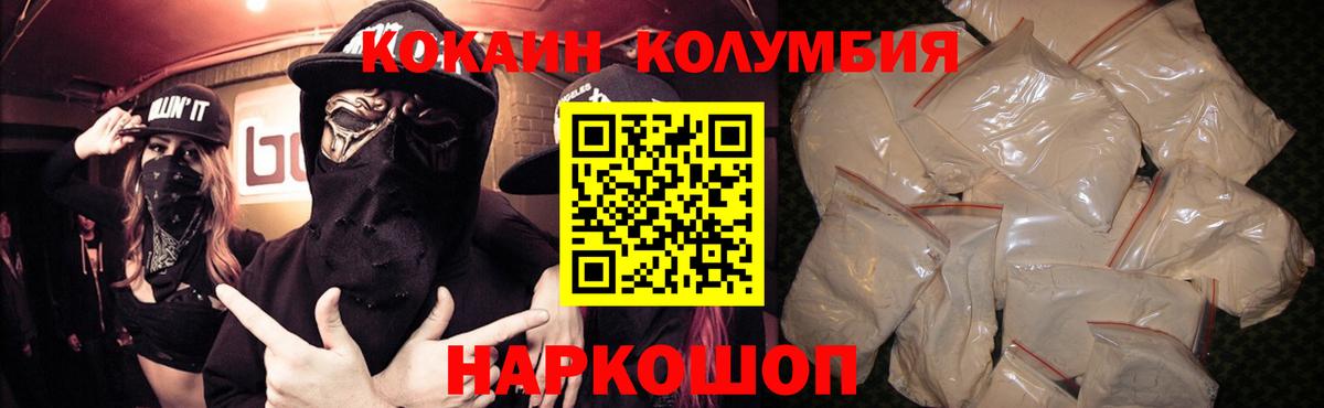 Cocaine 97%  Кокаин VHQ  Вход с VPN  Чехов 