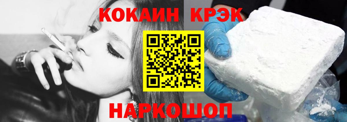 COCAIN Эквадор Чехов
