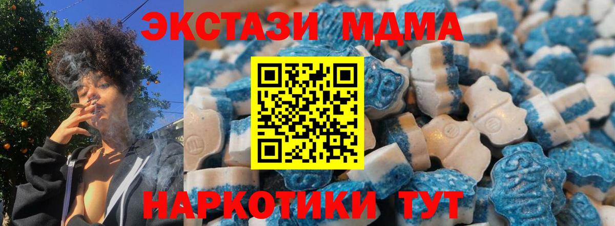 Экстази 250 мг  Ecstasy  Чехов  Вход с VPN 