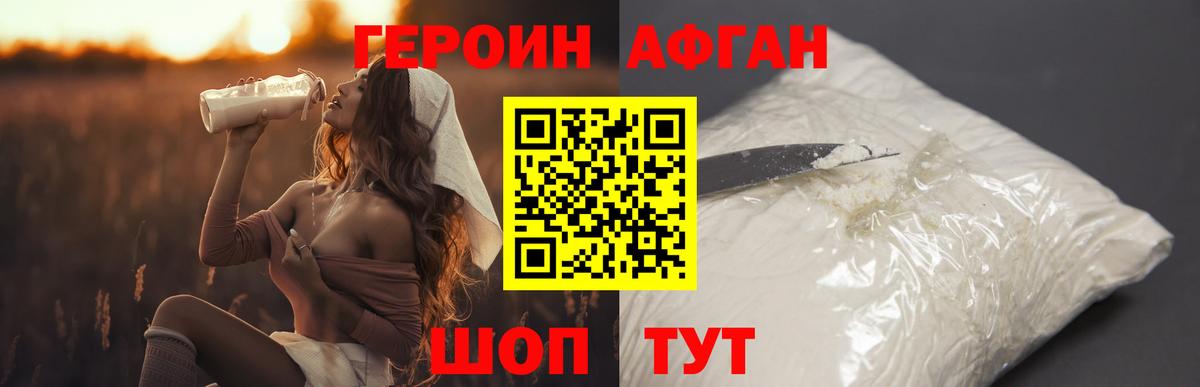Героин гречка Чехов