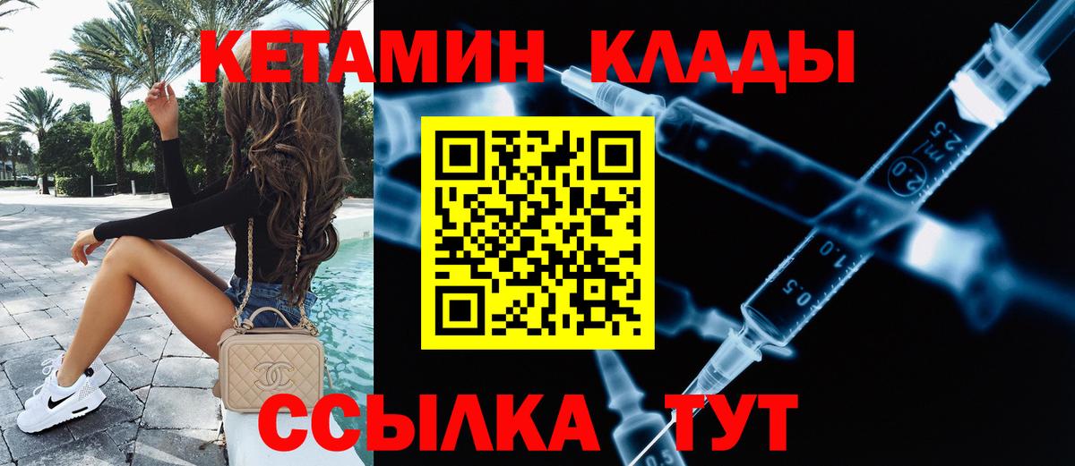 omg как войти  Кетамин VHQ  Вход с VPN  Кетамин VHQ  Чехов 