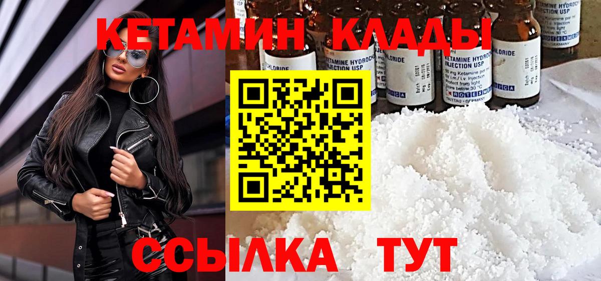Кетамин ketamine Чехов