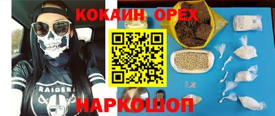 наркотики Краснодар