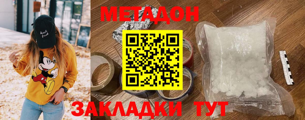 Чехов  МЕТАДОН methadone  Вход с VPN  МЕТАДОН кристалл 