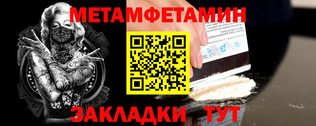 Первитин  Вход с VPN  Чехов  Метамфетамин мет 