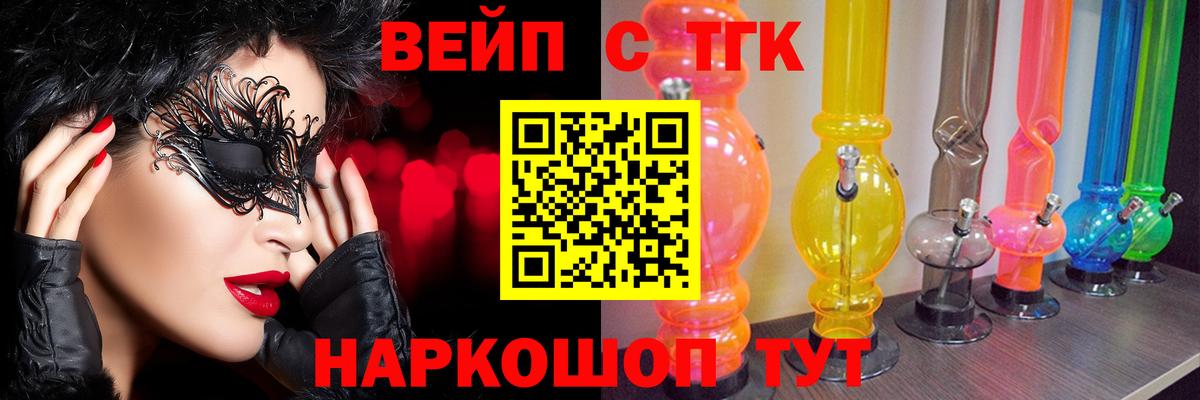 Дистиллят ТГК концентрат  ТГК Wax  Чехов  цена наркотик  Вход с VPN 